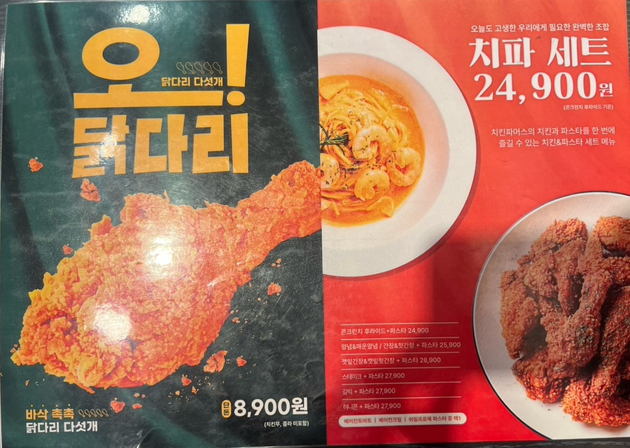 치킨파머스대전 이미지