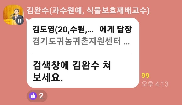 주식회사 농업회사법인 귀농 이미지
