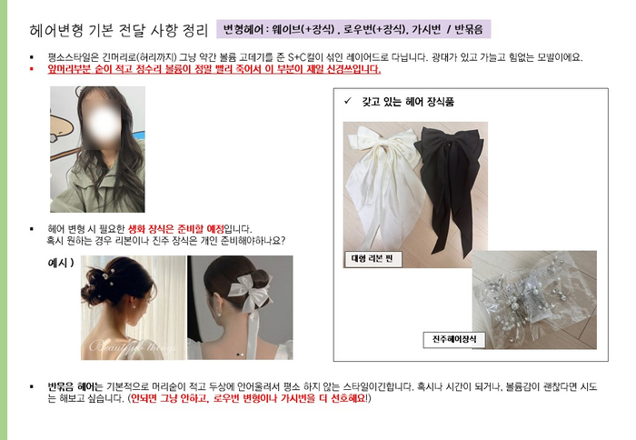 피움헤어 이미지