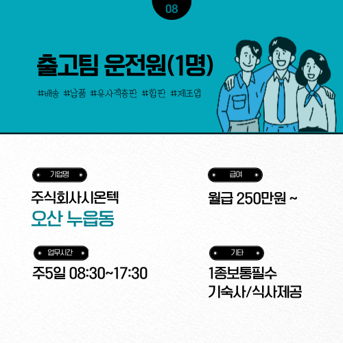 (주)시온텍 이미지