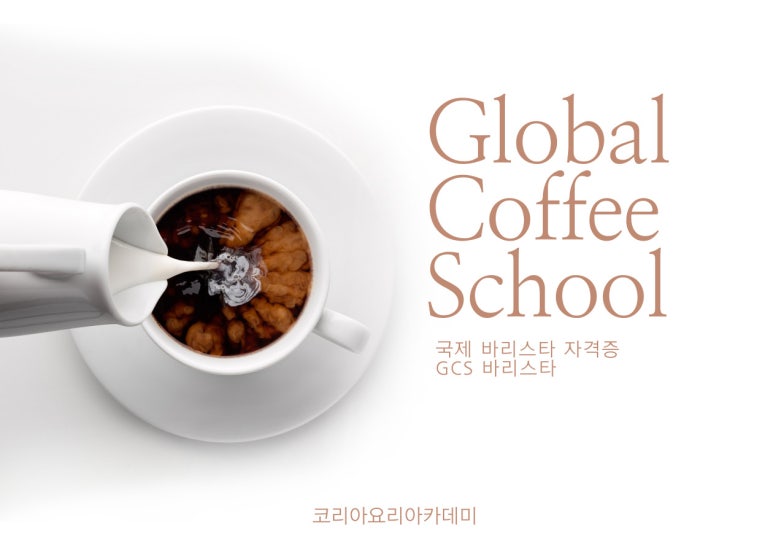 서울종로요리아카데미 이미지