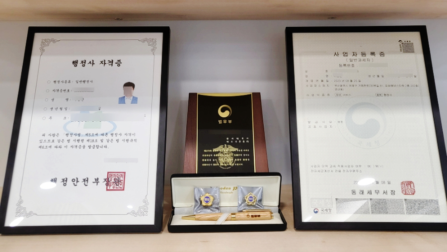 한빛행정사사무소 이미지