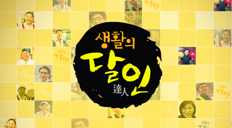 달인당구장 이미지
