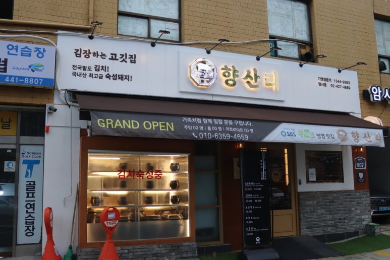 꿀고기집 이미지