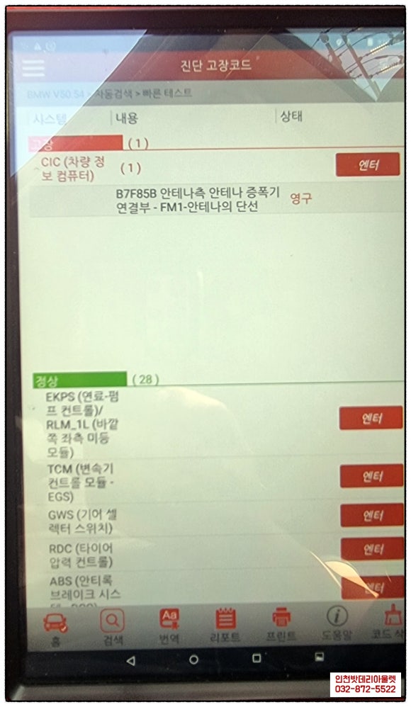 인천밧데리아울렛 이미지