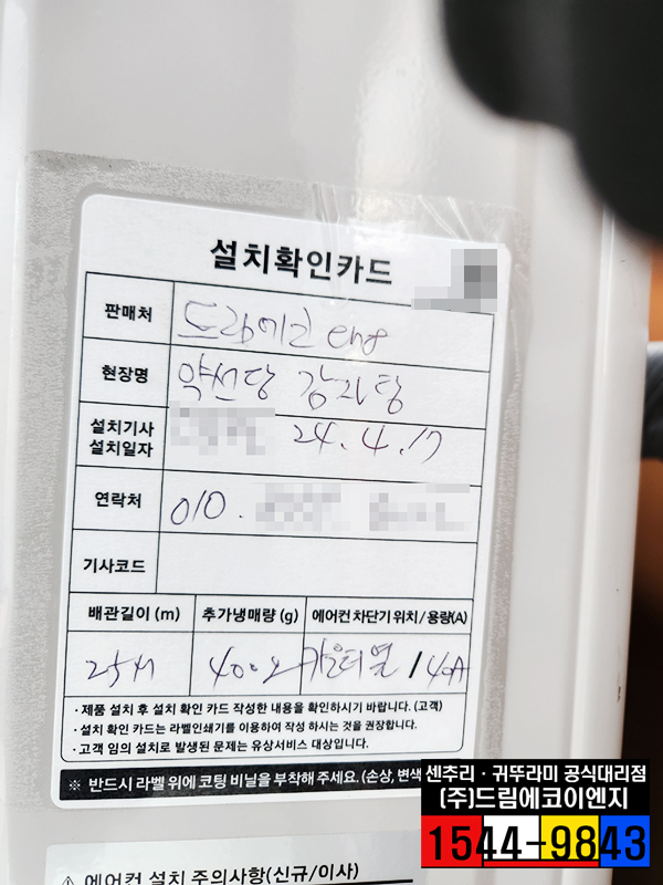 이수이엔지(주) 이미지