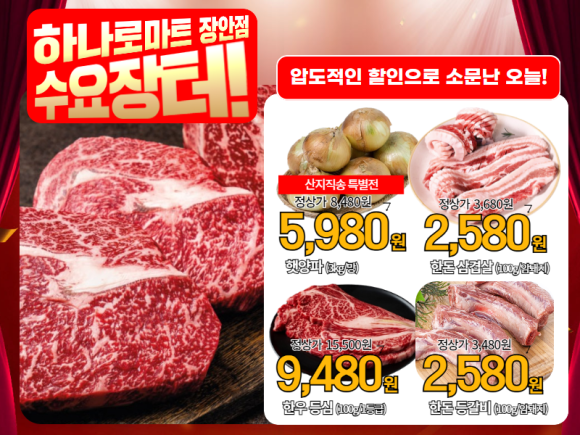 동서울농업협동조합하나로마트 이미지