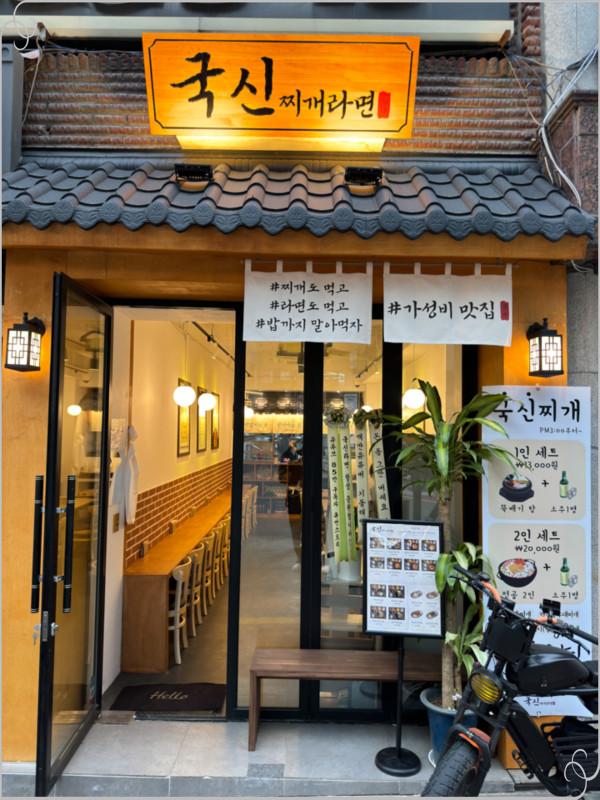 국신이용 이미지