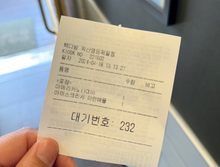 빽다방익산영등제일점 이미지
