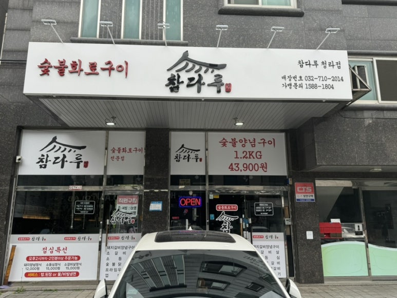 참다루 이미지