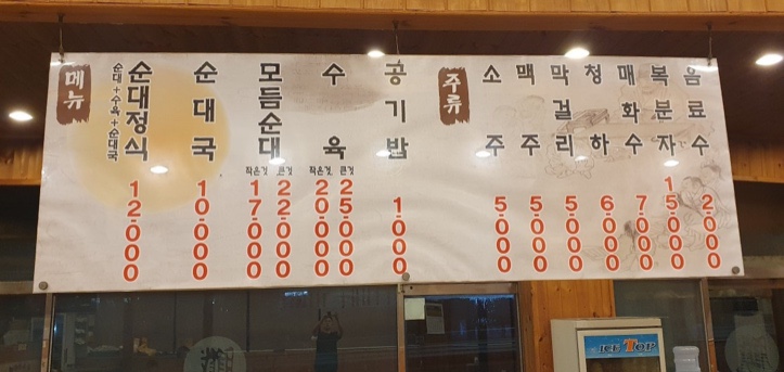 본가참순대 이미지