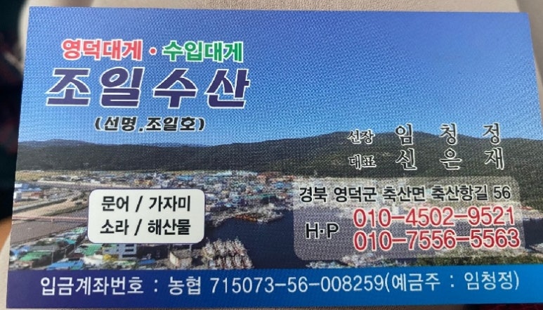 조일수산 이미지