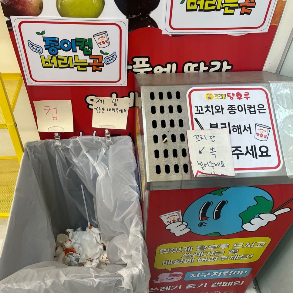 왕가탕후루상동점 이미지