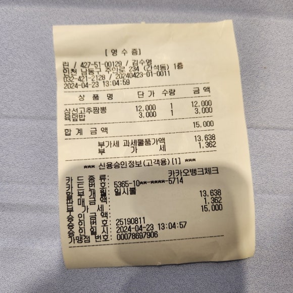 육덮밥 이미지