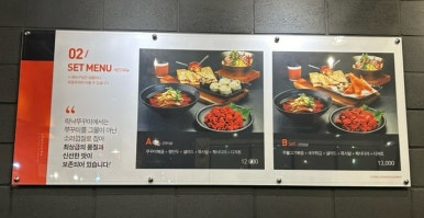 락낙쭈꾸미철판볶음 이미지