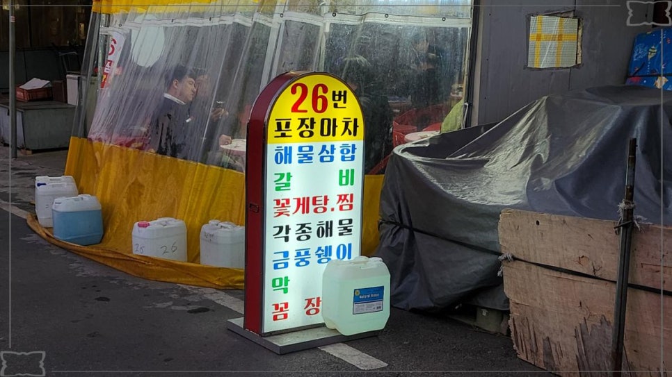 난포차 이미지