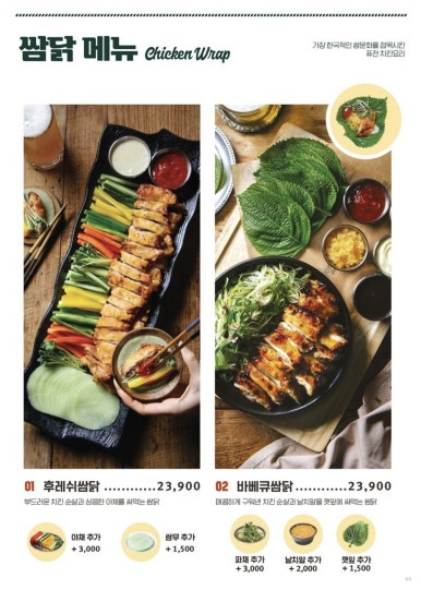 누구나홀딱반한닭 일광신도시점 이미지