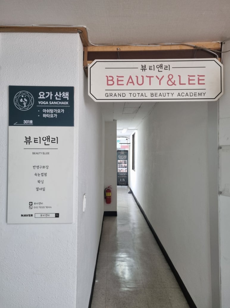 뷰티앤리 이미지