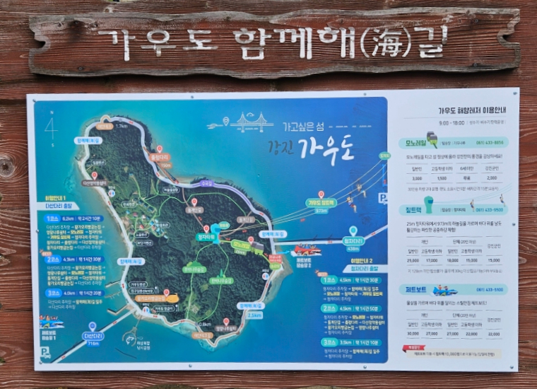가우도노을민박 이미지