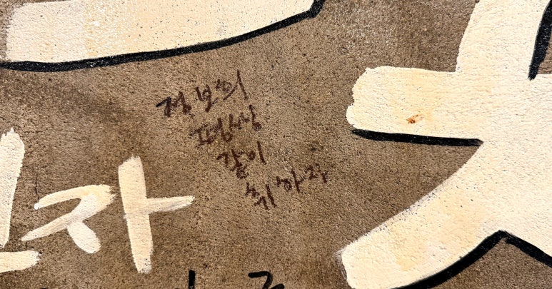 우정포차 이미지