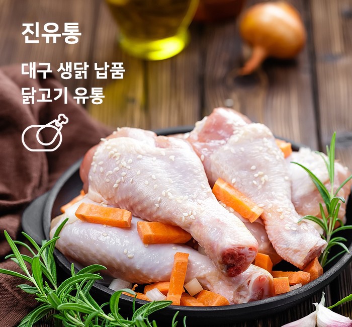 좋은유통 이미지