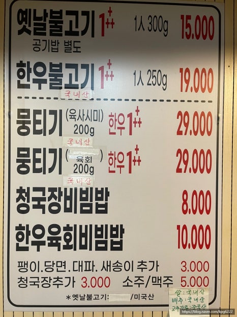 옛날불고기 이미지