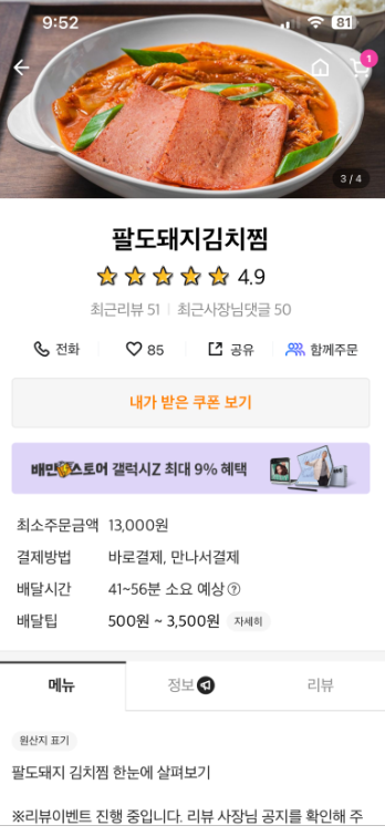 팔도돼지고기이불볶음밥 이미지