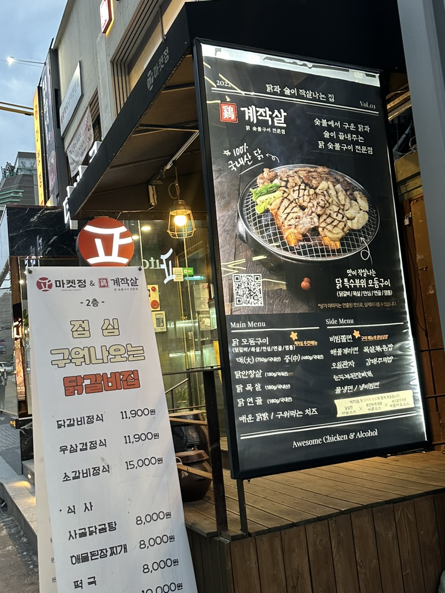 계작살 이미지