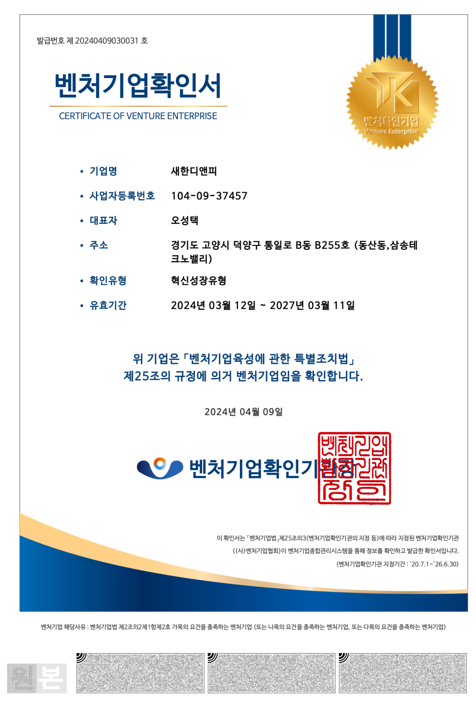 새한기획 이미지