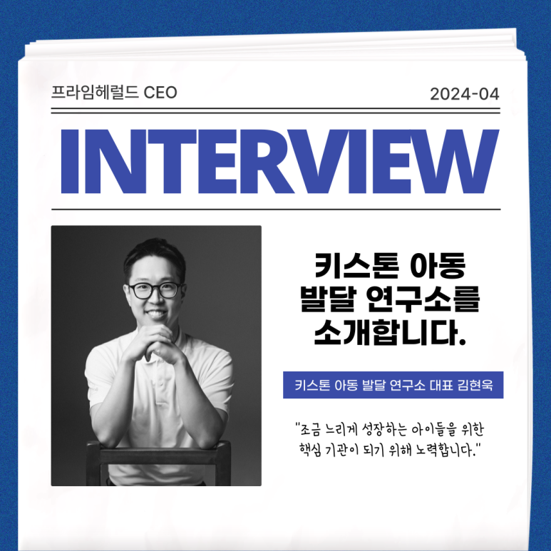 키스톤아동발달연구소 이미지
