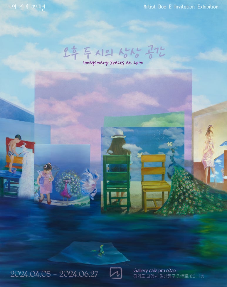 달콤한오후두시 이미지