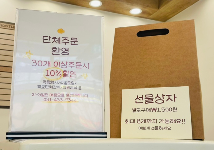 배곧붕어빵 이미지