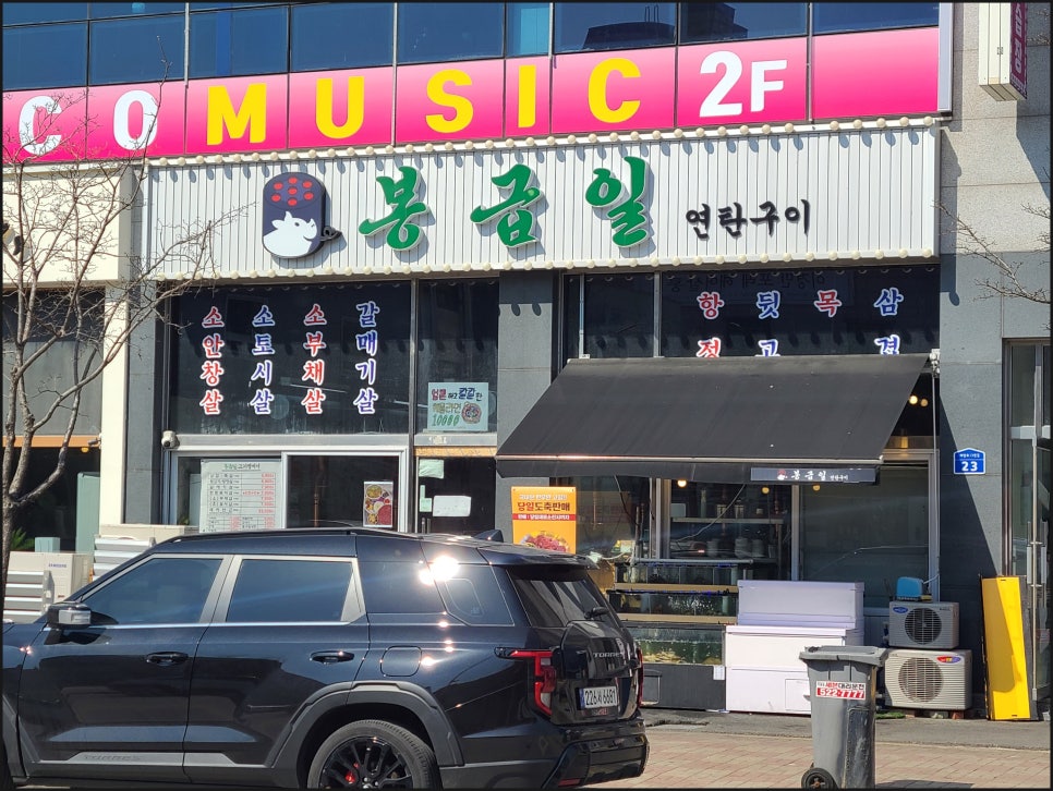 골목길연탄구이 이미지