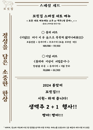 꼬릿집 이미지