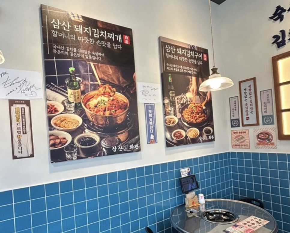 삼산회관 서산예천점 이미지