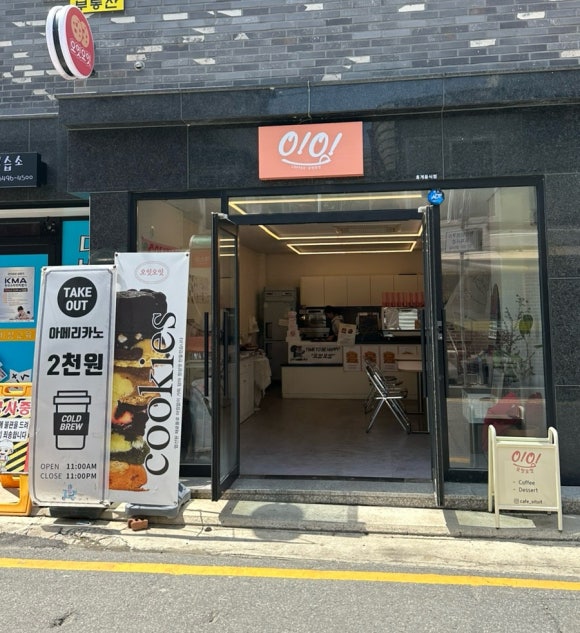 오잇오잇 이미지