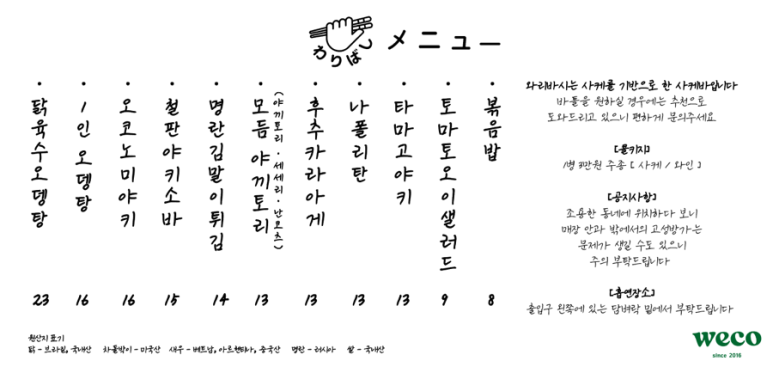 와리바시 이미지