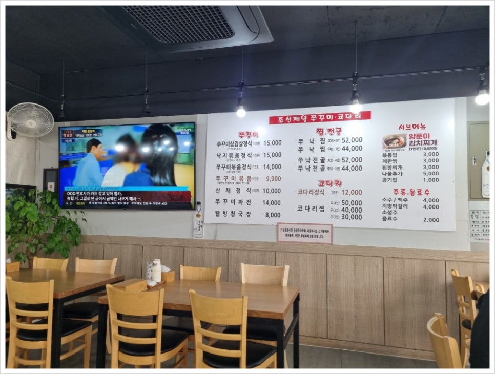 으뜸쭈꾸미 이미지