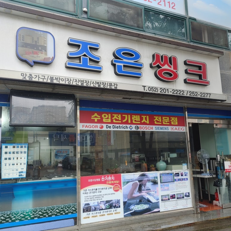 조은씽크 이미지