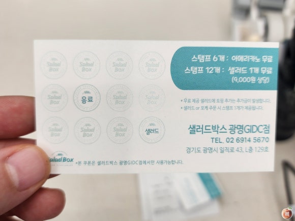 샐러드박스GIDC점 이미지