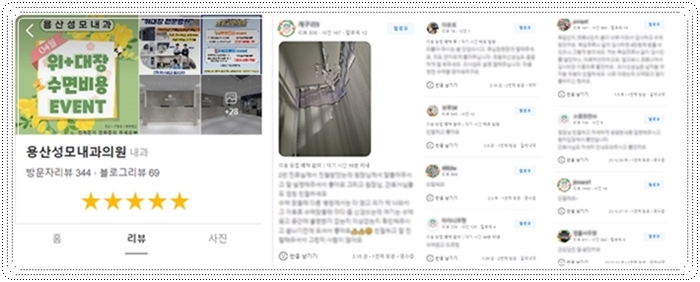 용산성모내과의원 이미지