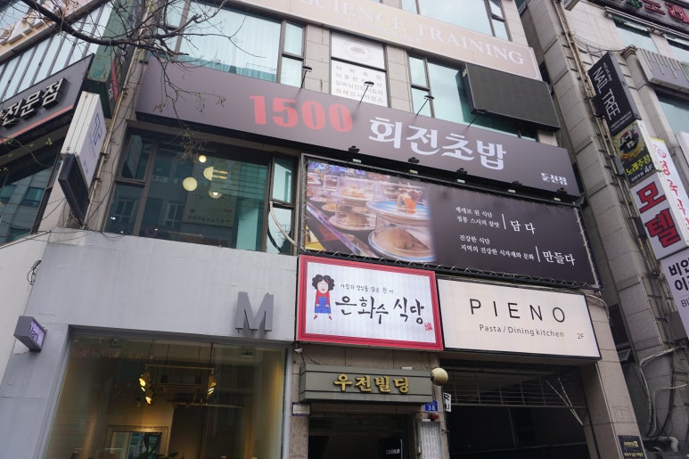 1500회전초밥 이미지