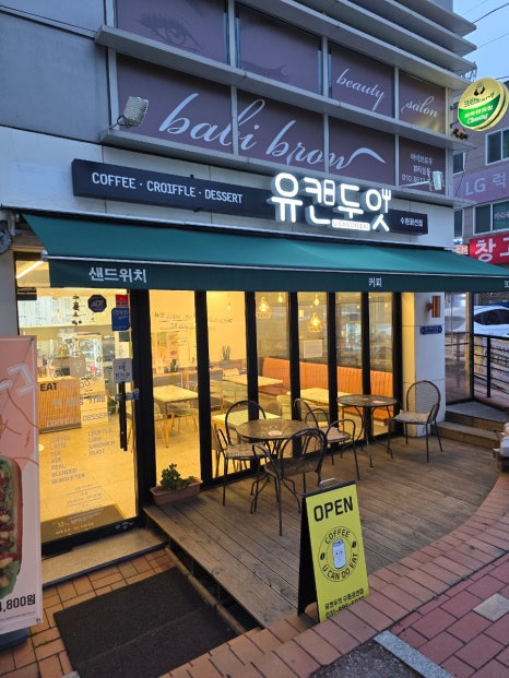 유캔두잇수원 이미지