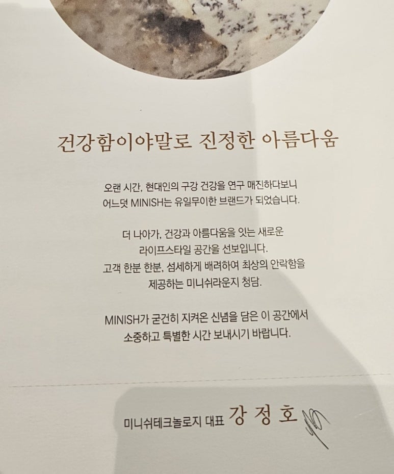 미니쉬 발몽스파 이미지