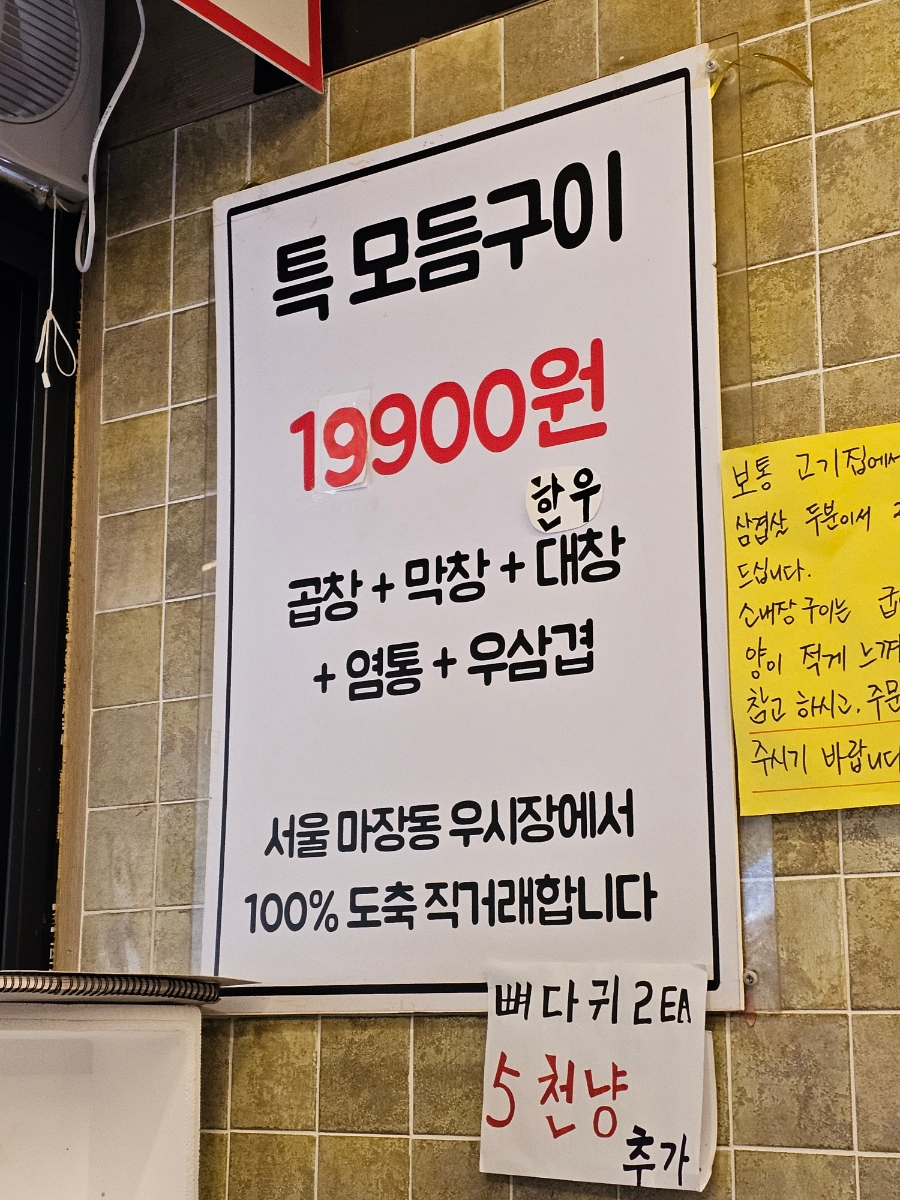 천사곱창여수여서점 이미지