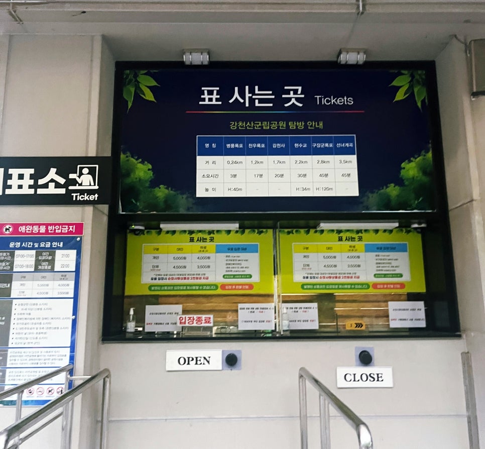 강천산휴양농원 이미지