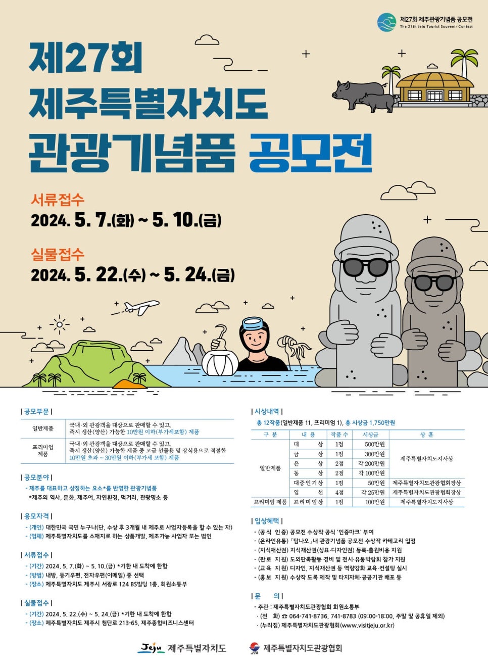 국민관광주 이미지