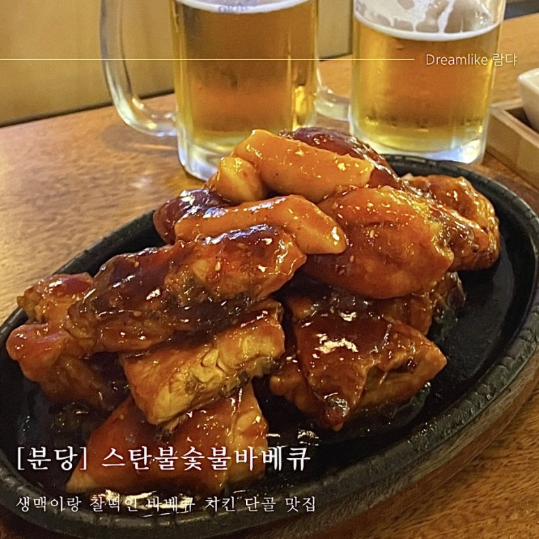 스탄불숯불바베큐 이미지