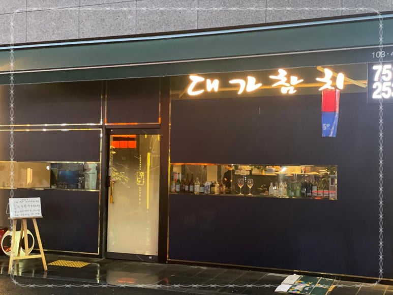 참치대가 이미지