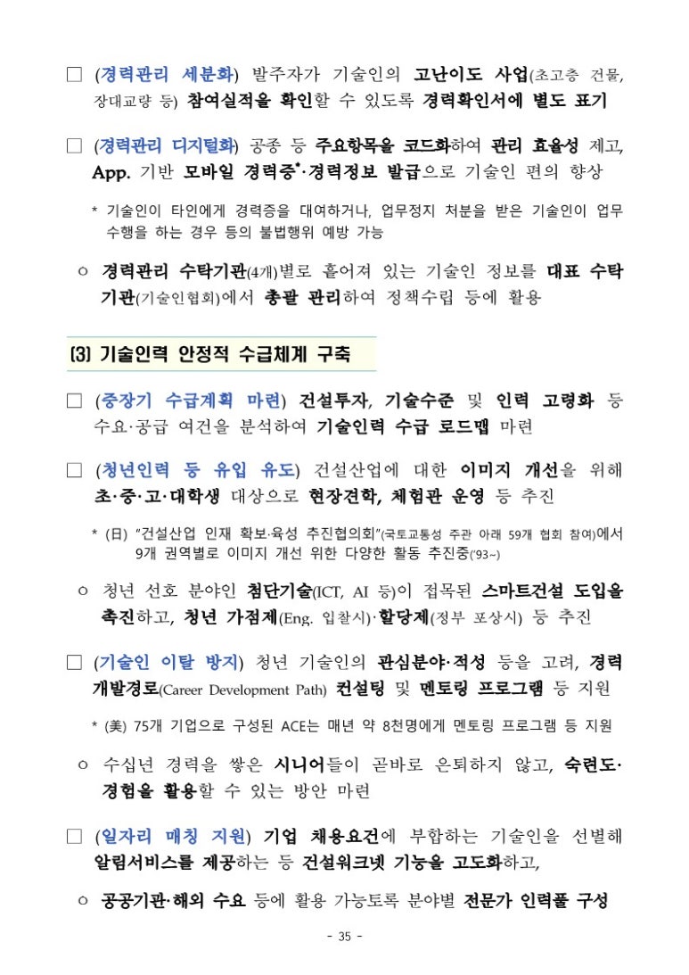 진흥건설 이미지
